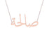 Gold Name Necklace - Salha - صالحة